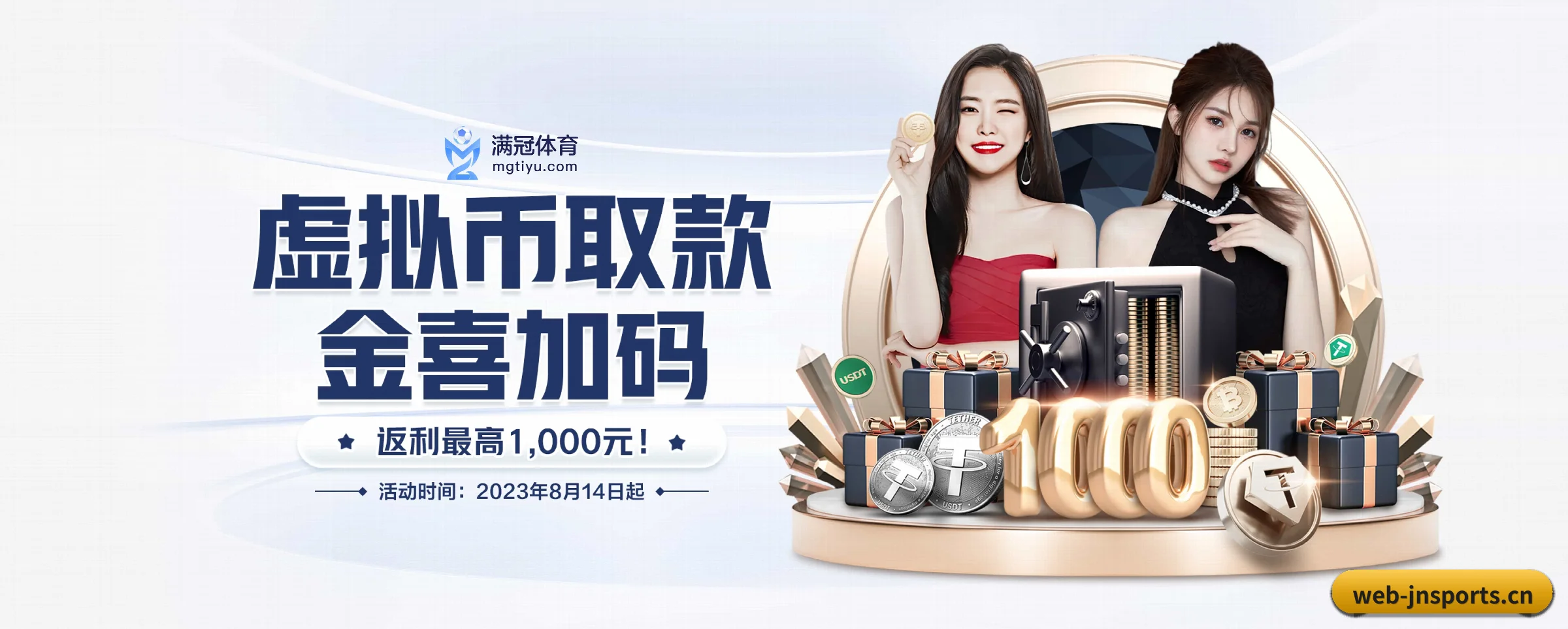 江南体育 APP 界面